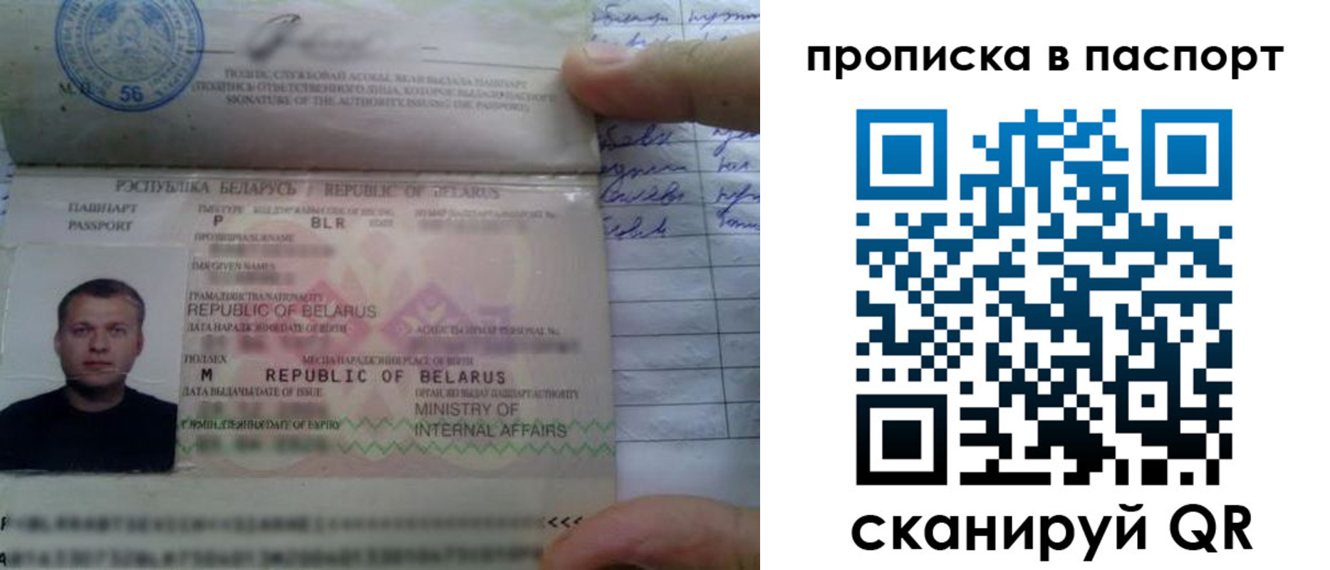 временная прописка в Шелехове