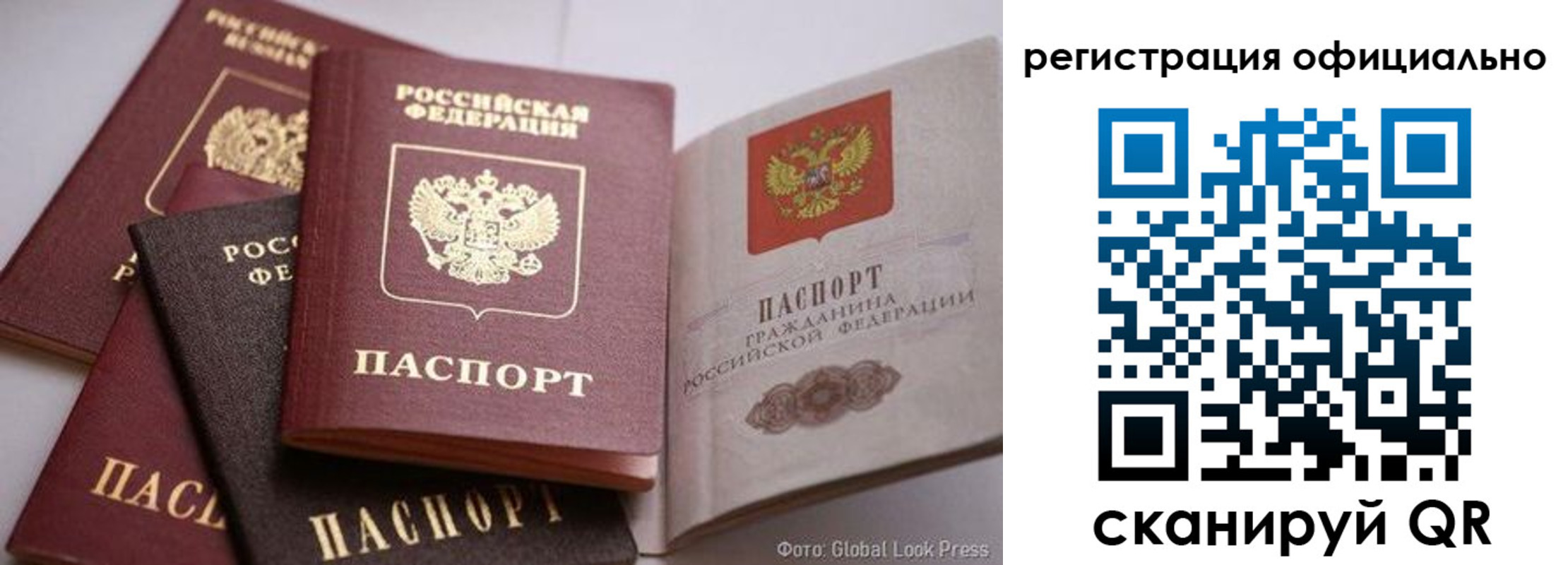 временная прописка в Шелехове