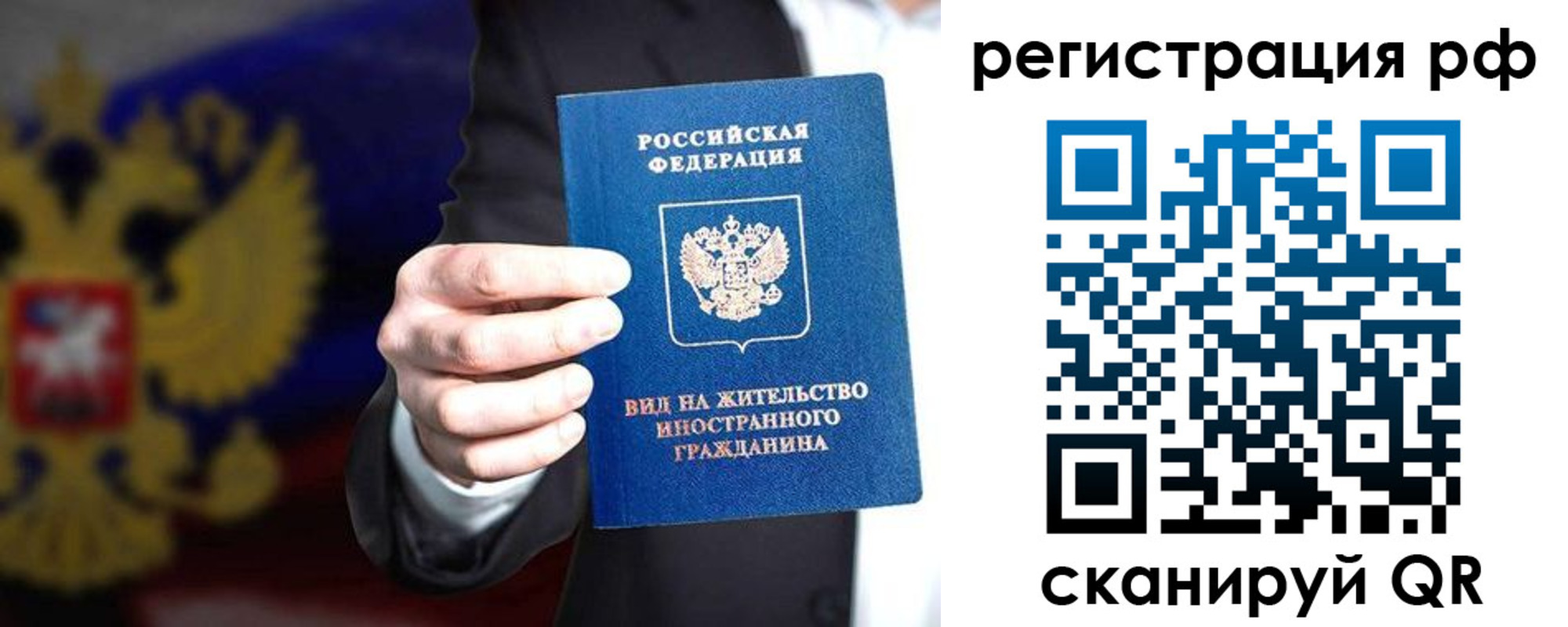 временная регистрация поиск в Шелехове