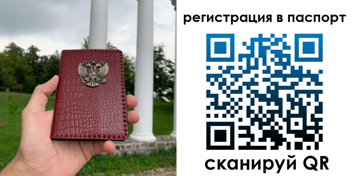 временная регистрация гарантия в Шелехове