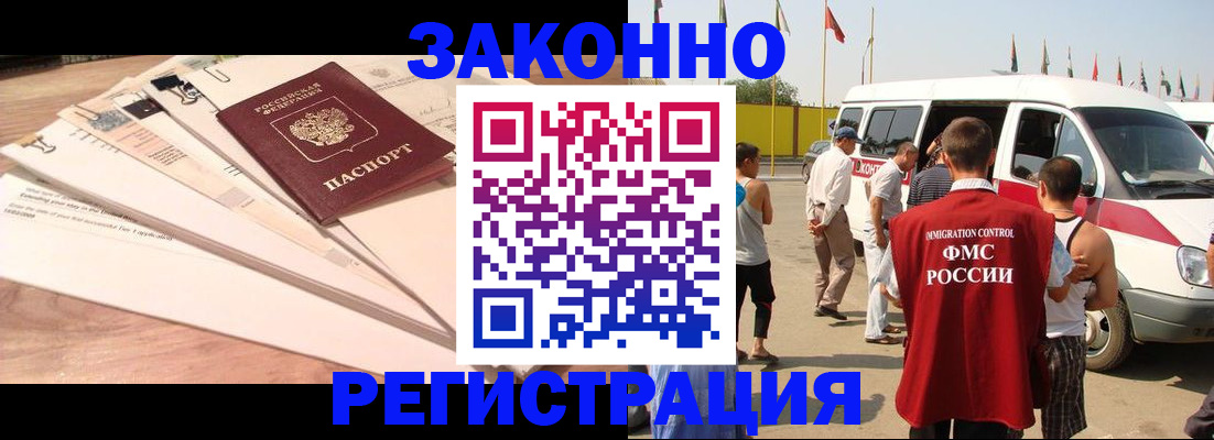 прописка для школы в Шелехове
