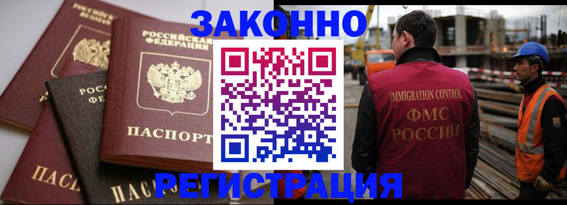 прописка для военкомата в Шелехове