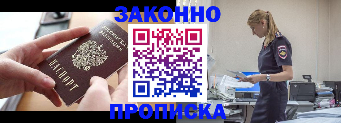 регистрация в Шелехове