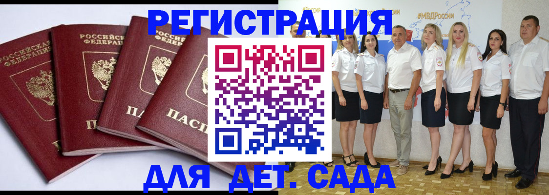 временная регистрация гарантия в Шелехове